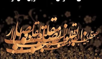 دعای تحویل سال نو