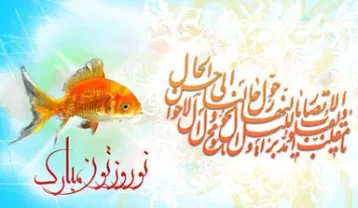 جملات احساسی تبریک سال نو برای کپشن / 20 جمله کوتاه تبریک عید استوری