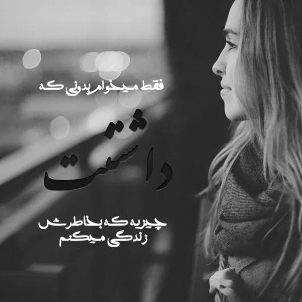 متن در مورد عشق واقعی؛ گزیده متن های زیبا درباره عشق واقعی و حقیقی