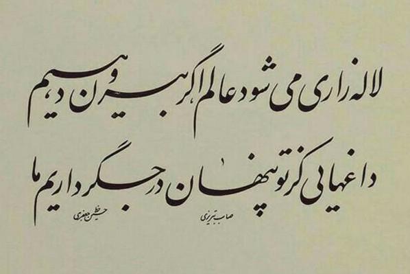 شعر درباره یادگاری نوشتن؛ مجموعه اشعار زیبا در مورد یادگاری