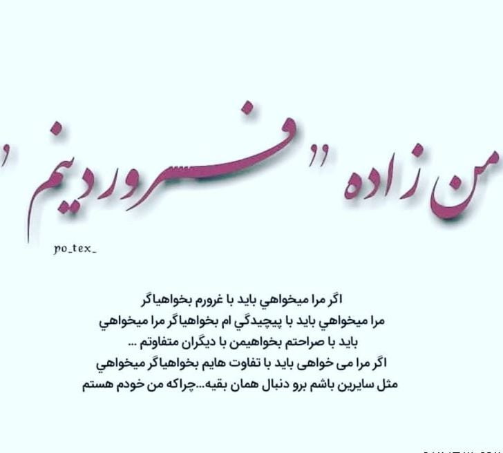 متن تبریک تولد خودم فروردین ماهی؛ جملات تولدت مبارک خودم