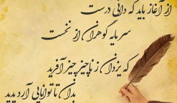 اشعار فردوسی