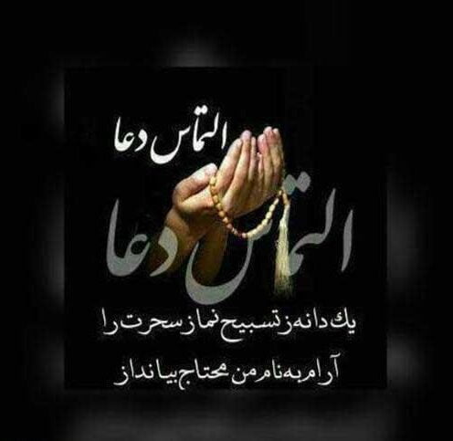 متن قبولی طاعات و عبادات؛ متن های مذهبی قبولی نماز و روزه