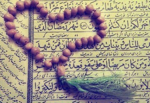 متن قبولی طاعات و عبادات؛ متن های مذهبی قبولی نماز و روزه