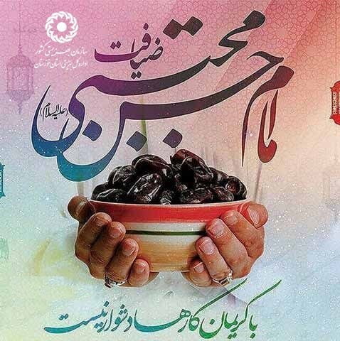 جملات ولادت امام حسن مجتبی علیه السلام؛ 30 جمله کوتاه تبریک میلاد