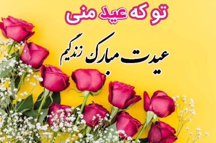 کارت پستال تبریک عید نوروز؛ 10 عکس زیبا برای ارسال به عزیزان در نوروز