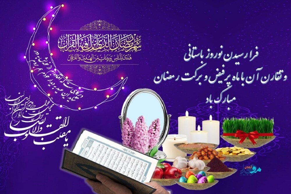 کارت پستال تبریک عید نوروز؛ 10 عکس زیبا برای ارسال به عزیزان در نوروز