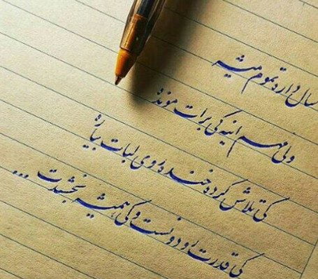 جملات آخرین روزهای سال؛ متن و دلنوشته پایان زمستان