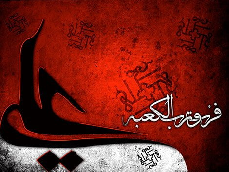 متن ضربت خوردن حضرت علی (ع)؛ گزیده متن تسلیت شهادت امام علی