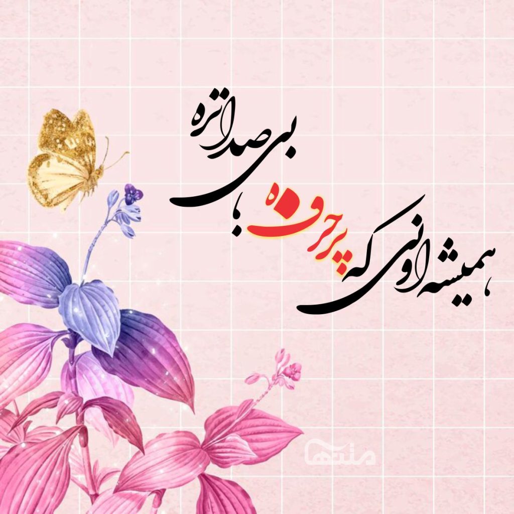 متن سنگین شخصیتی؛ 40 متن و جمله سنگین درباره شخصیت