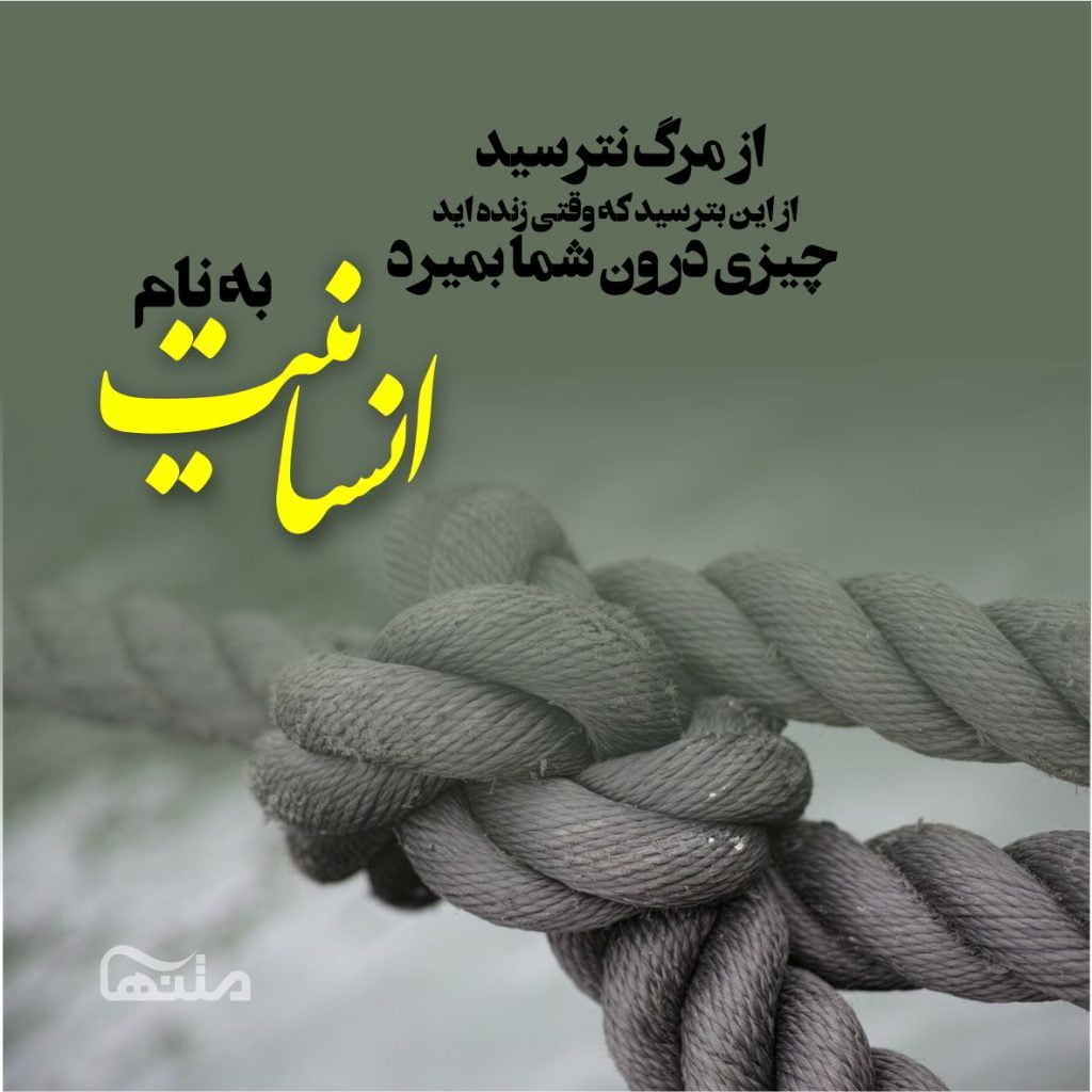 جملات تکان دهنده انسانیت با عکس نوشته (20 جمله درباره انسان خوب)