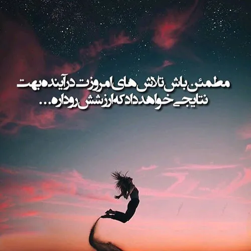 جملات آرزوی شادی و موفقیت