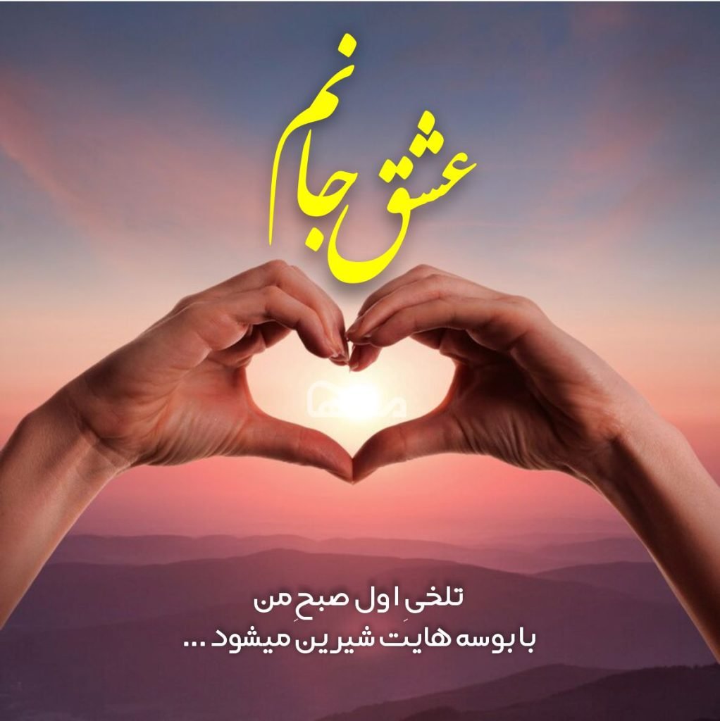 متن دوستت دارم احساسی عاشقانه ( 69 متن فوق احساسی دوستت دارم )