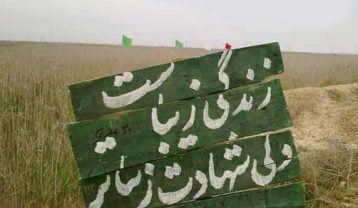 شعر درباره شهید