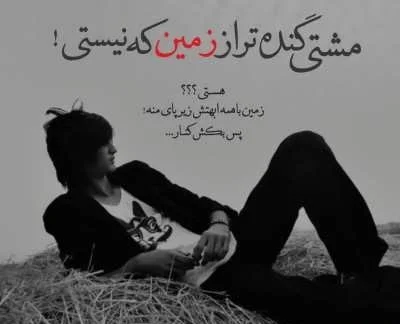 بیو های لاتی و شاخ برای اینستاگرام، واتساپ و تلگرام