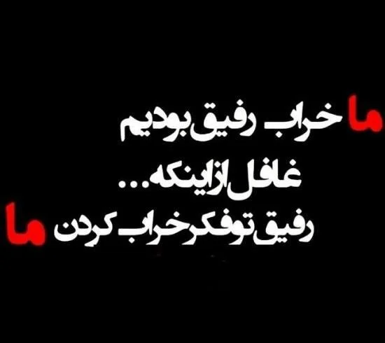 بیو های لاتی و شاخ برای اینستاگرام، واتساپ و تلگرام