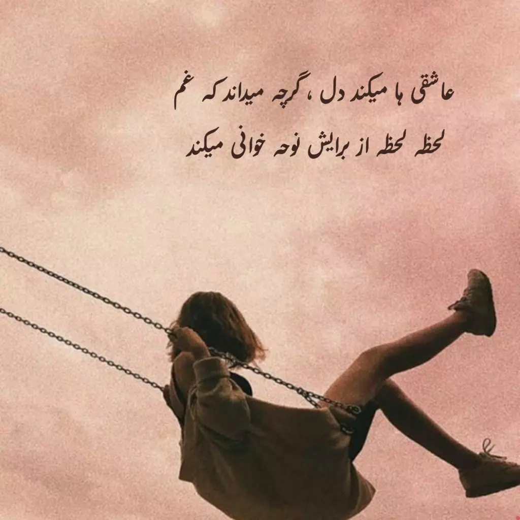 چندین شعر کوتاه عاشقانه و احساسی