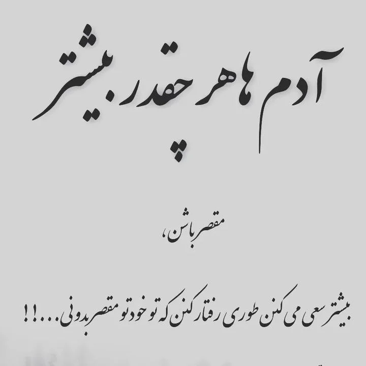 بیو های لاتی و شاخ برای اینستاگرام، واتساپ و تلگرام