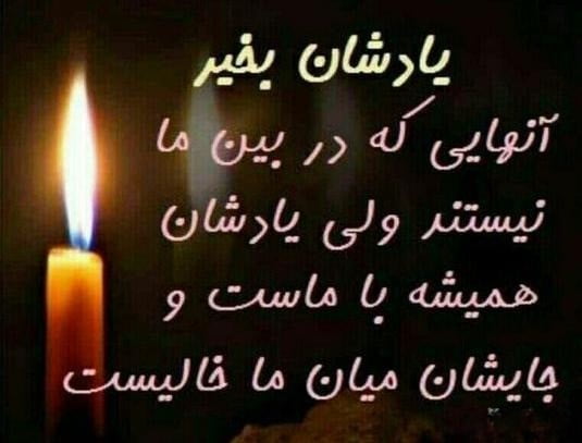 چندین متن یادبود اموات