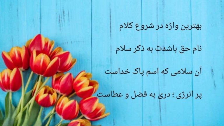 متن سلام با کلاس؛ 40 جمله شیک سلام و احوالپرسی زیبا