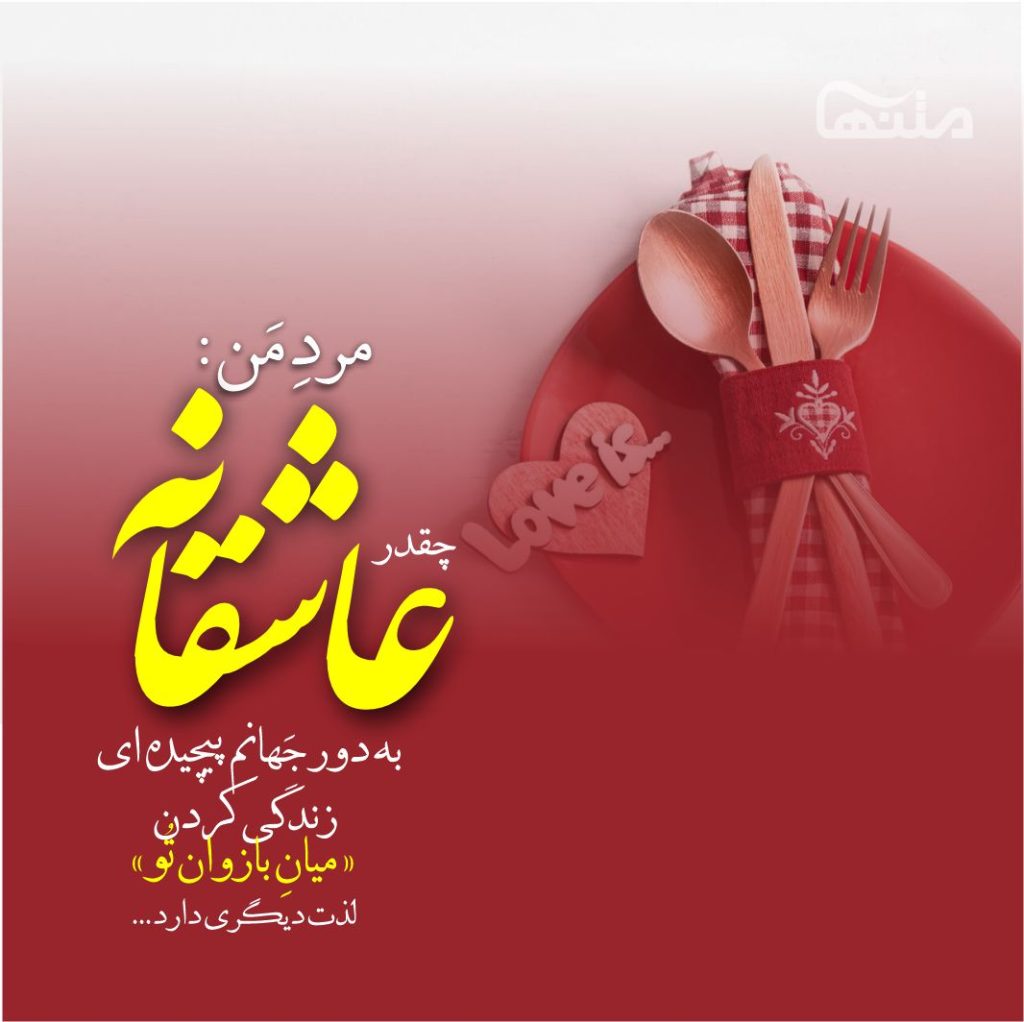 متن عاشقانه فانتزی کوتاه (50 جمله از زیباترین احساسات عاشقانه برای عشق)