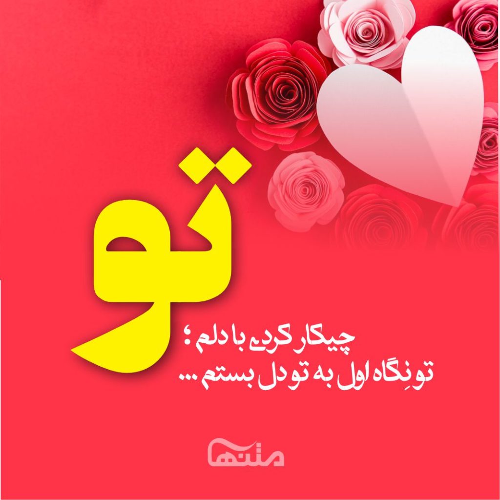 متن عاشقانه فانتزی کوتاه (50 جمله از زیباترین احساسات عاشقانه برای عشق)