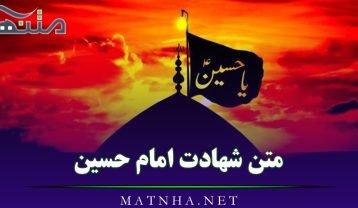 شهادت امام حسین