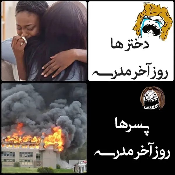 جوک کوتاه بی مزه / 35 جوک بی مزه و خنده دار جدید