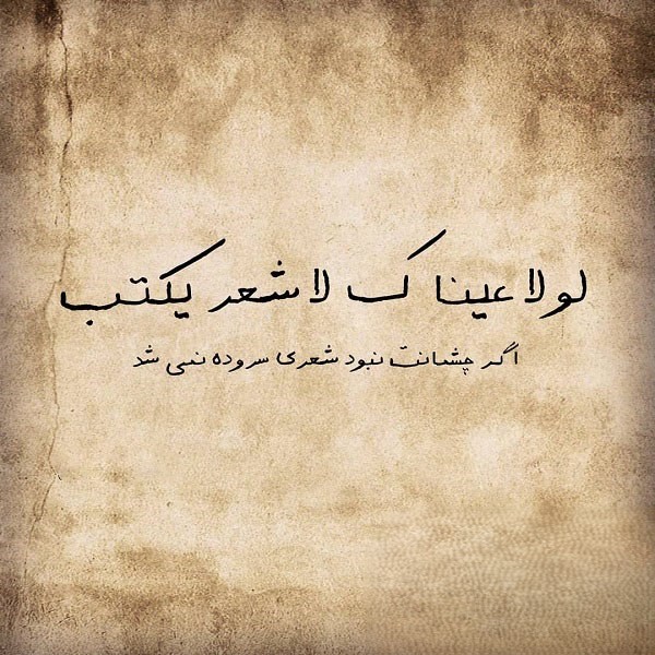 متن عربی با مفهوم زیبا